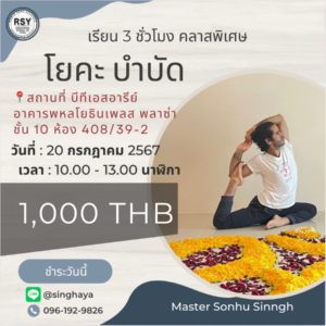 yoga therapy workshop