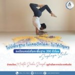 Yoga teacher training Thailand
