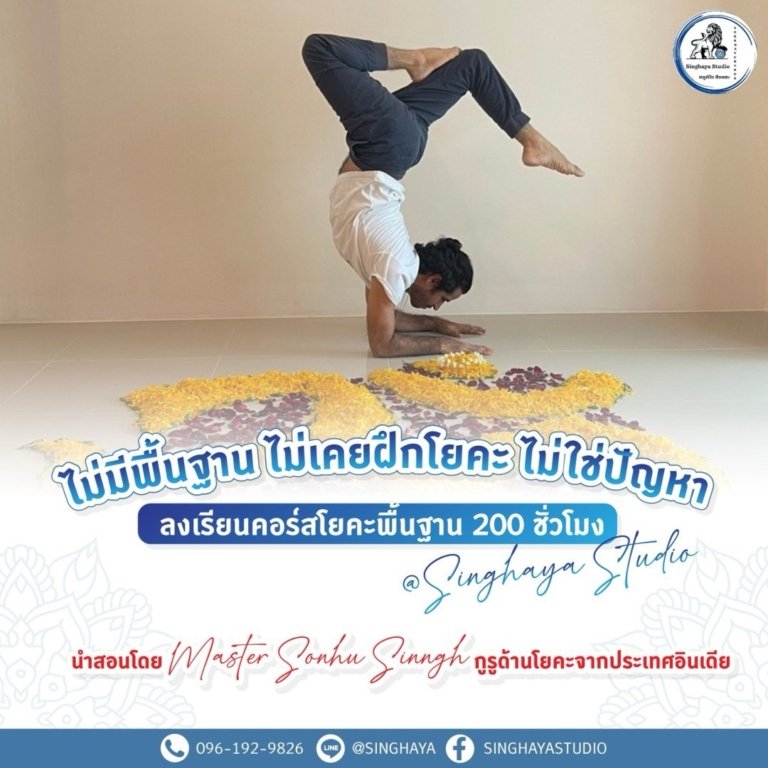 Yoga teacher training Thailand