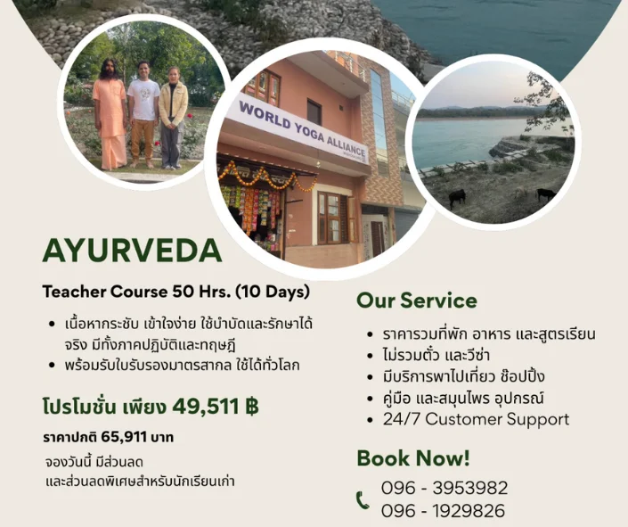 Yoga retreat in India with Singh Yoga and Ayurveda School