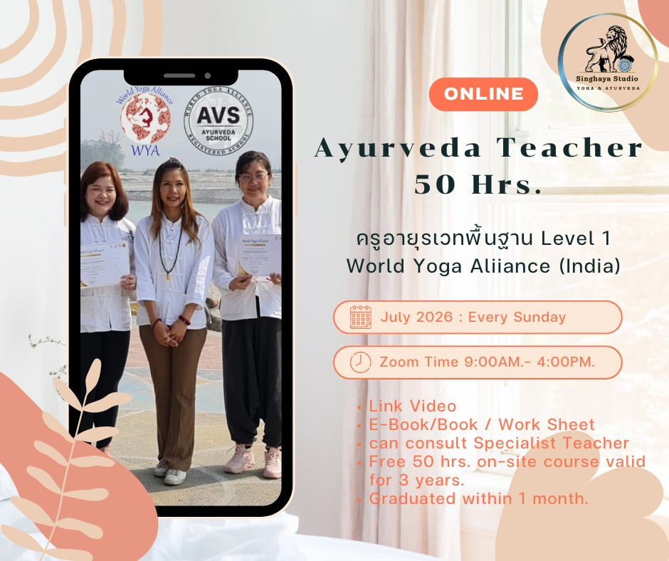 50 hour ayurveda teacher training course online with certification and holistic wellness learning program