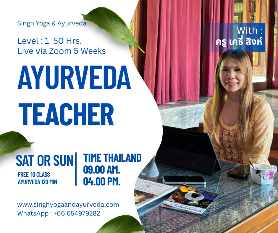 ayurveda teacher training course 50hrs online 02 1.webp 1